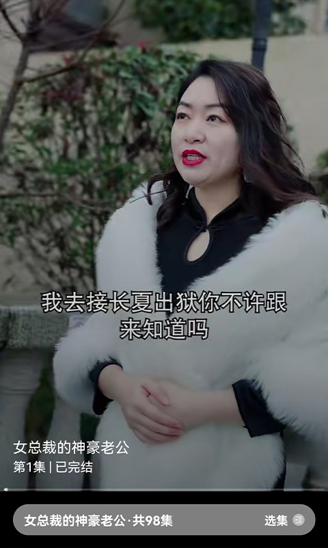 好剧百分百软件版