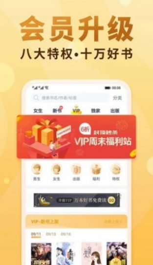御书屋APP下载手机版下载