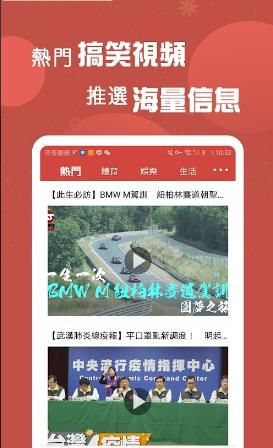 A+头条APP手机客户端
