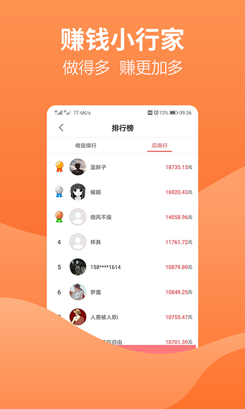 淘三哥APP版