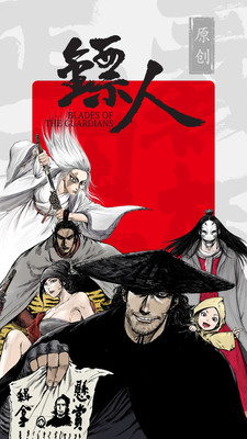 新漫画app下载2021下载