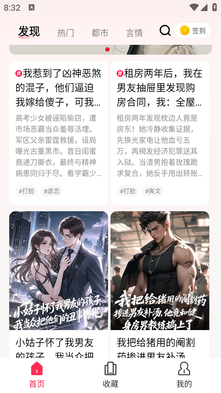 蜜瓜故事会