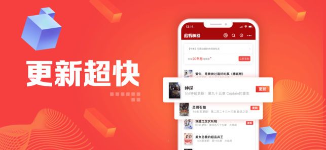 追书神器软件