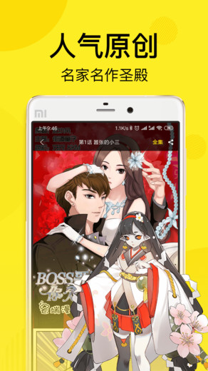 飞飞漫画网安卓APP最新版