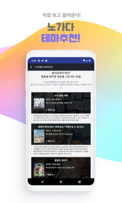 laftel网站app安卓中文版