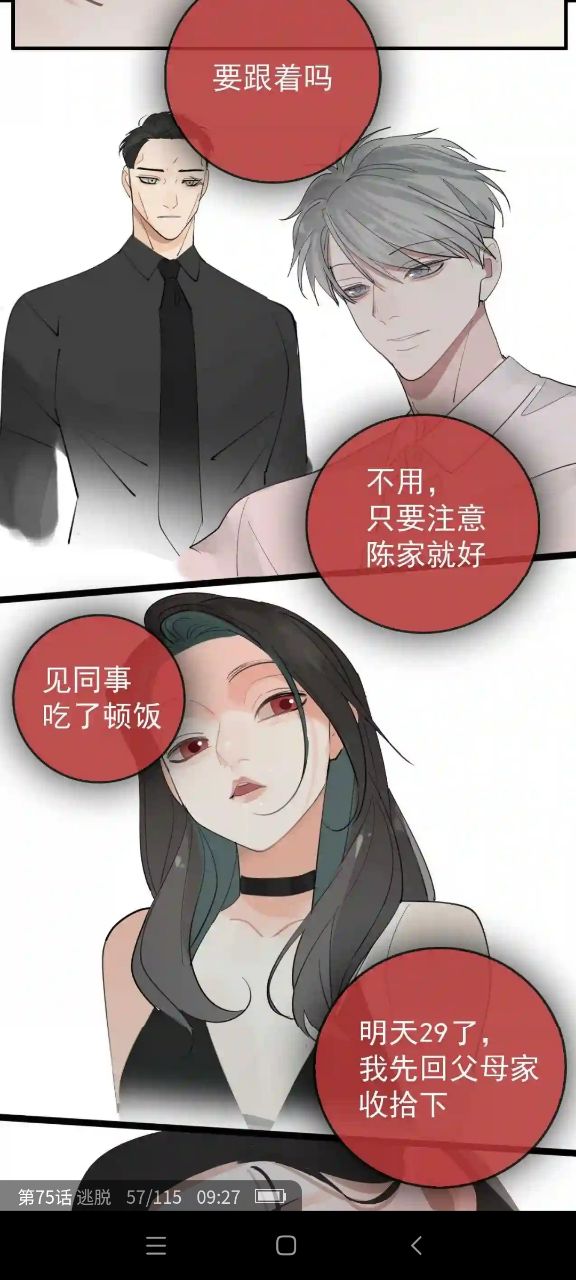 哎坤漫画APP手机版
