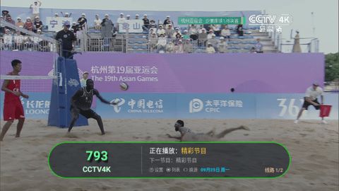 秋分TV软件版