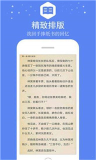 嘉艺小说APP安卓版