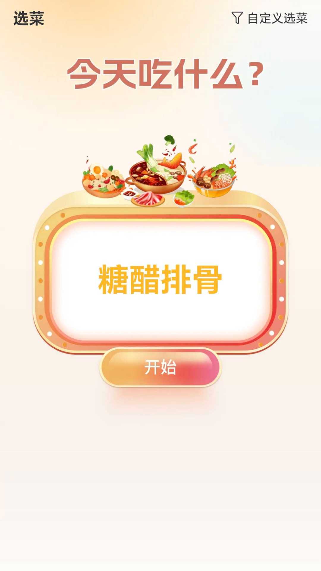 步步聚财软件最新版