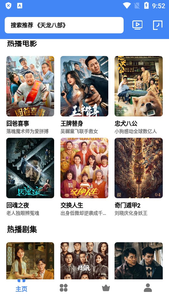 心心视频app免费下载2023