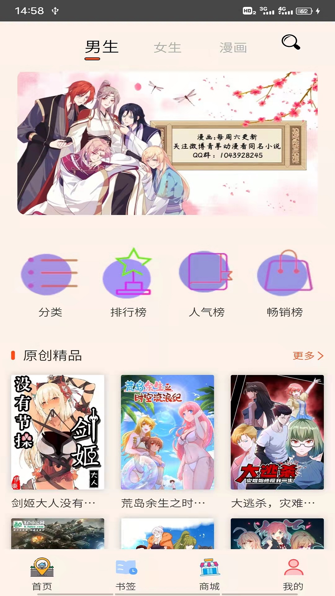 青葶动漫APP下载