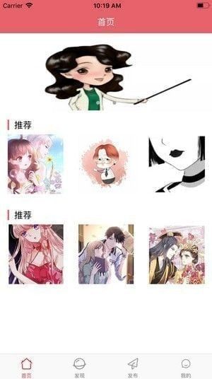 度可漫画APP