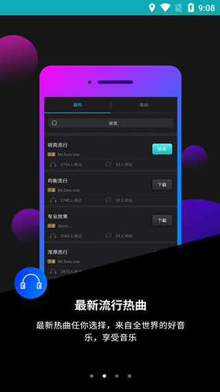 森然音频