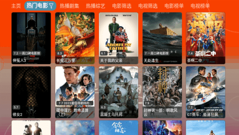 4k影音TV软件最新版