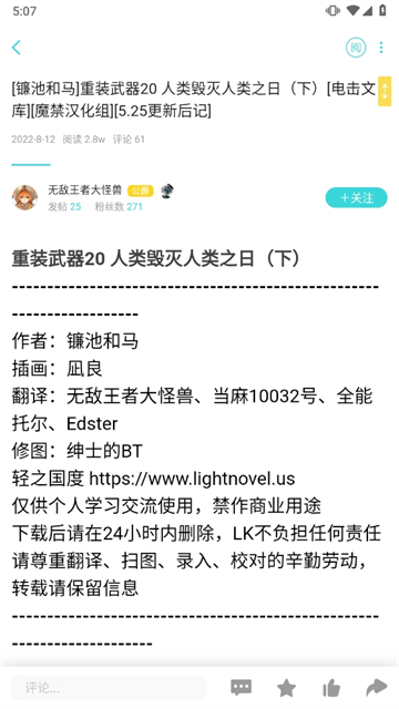 LK轻之国度