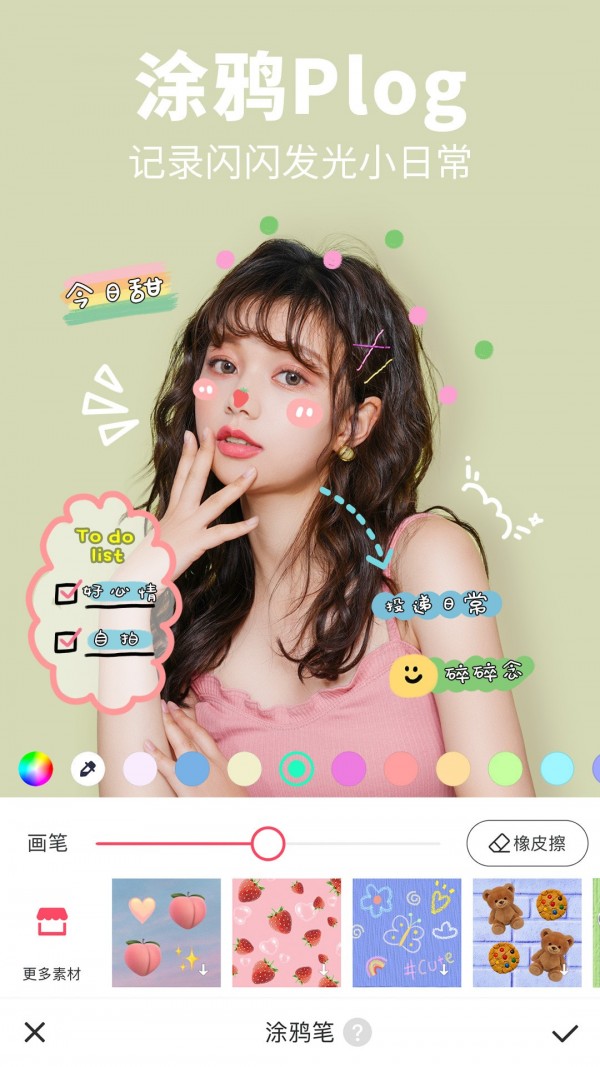 美图秀秀app下载安装免费2022最新版
