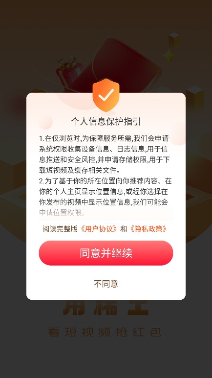 稀土短视频软件版
