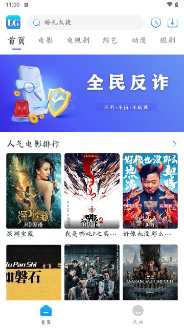 乐狗剧场软件版