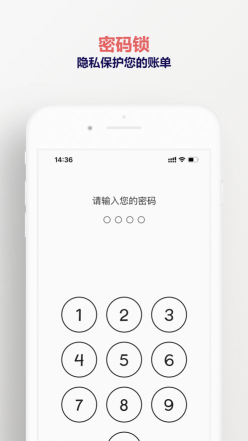 木木记账app手机版