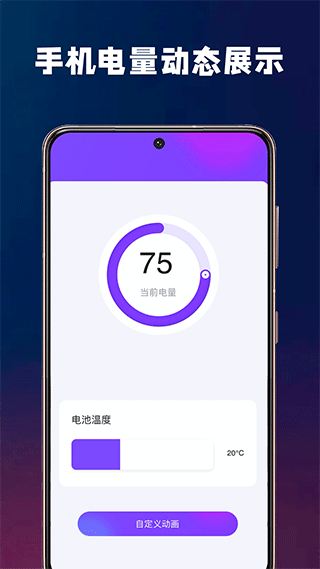 充电酷app