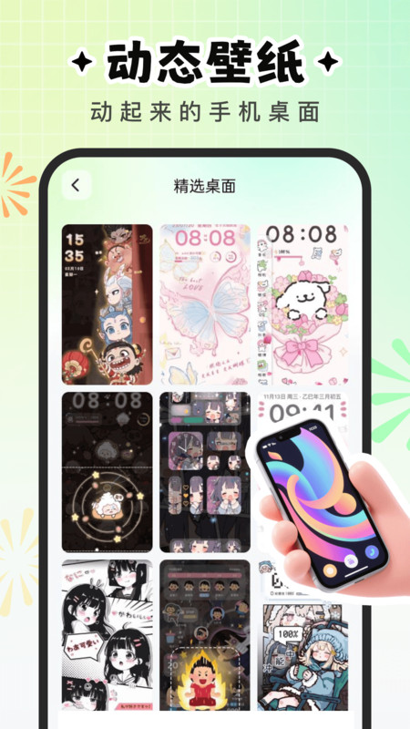 咕噜壁纸
