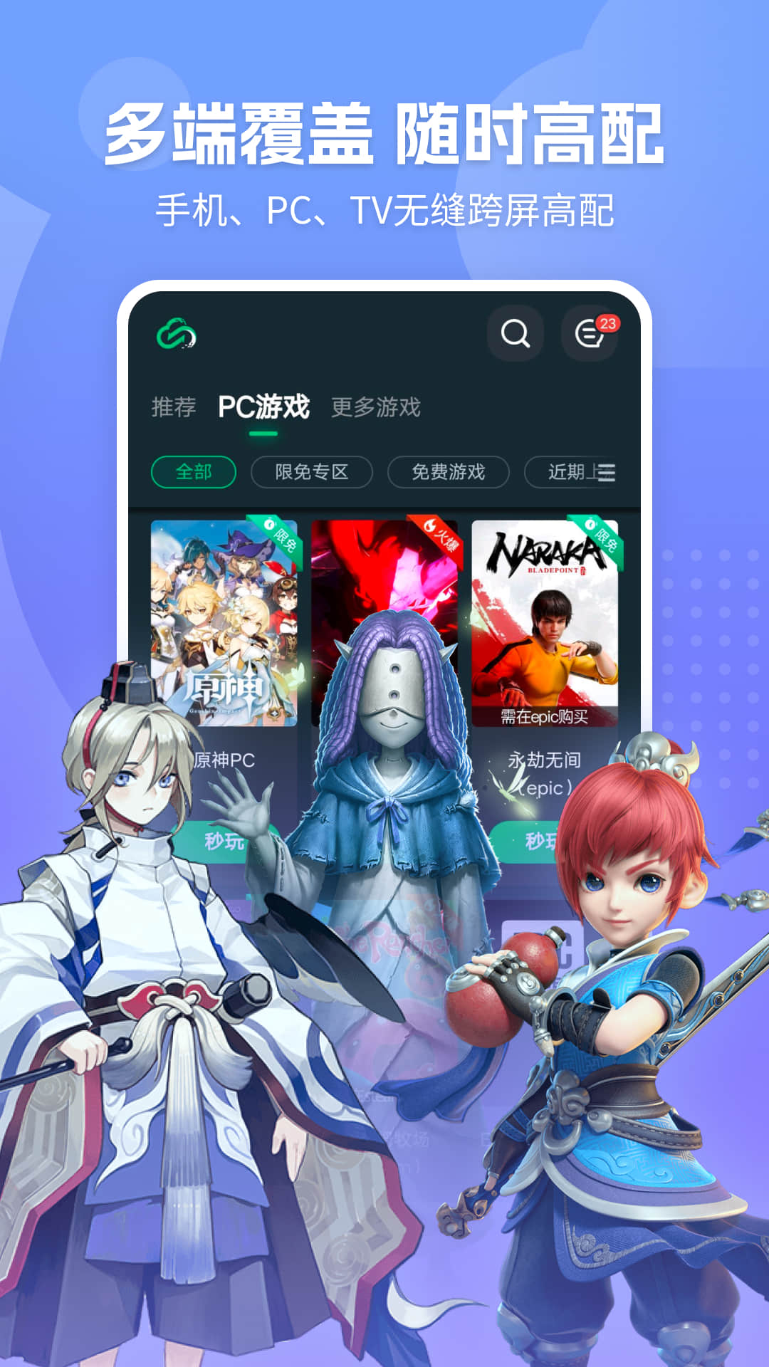 网易云游戏平台app