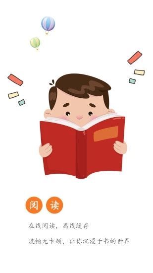 星辰小说APP手机