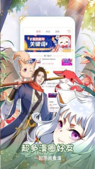 水泉漫画app版