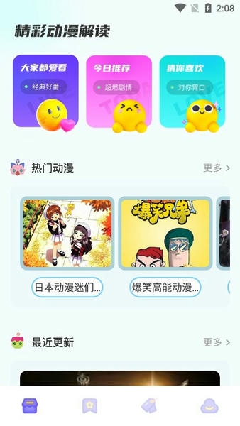 动漫花园