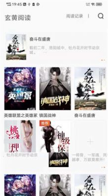 阅读云app最新版