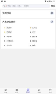 妙趣阁APP最新下载