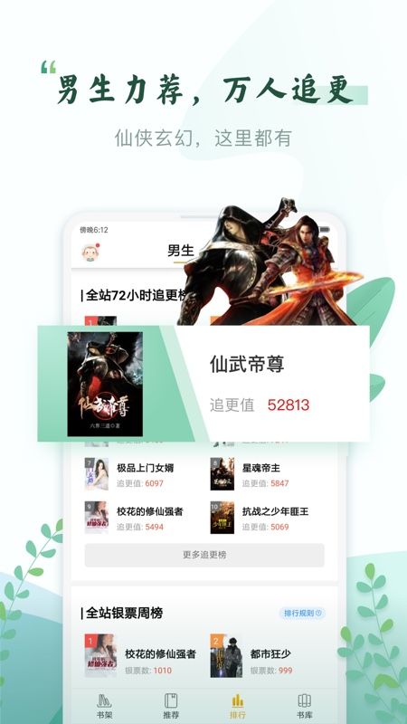 顶点免费小说APP版下载