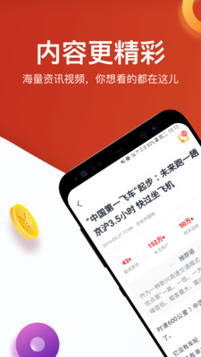 淘最热点app下载安装手机版2021