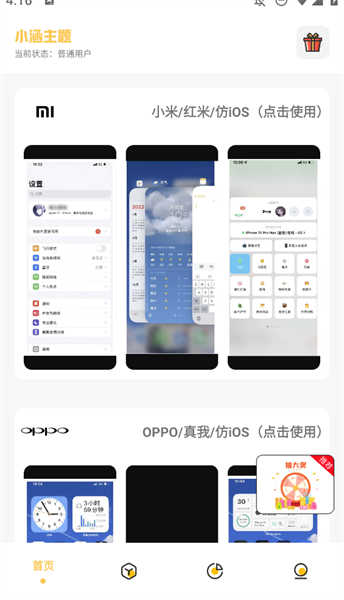 小涵主题