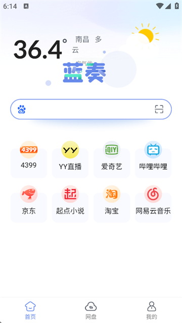 蓝奏浏览器手机版