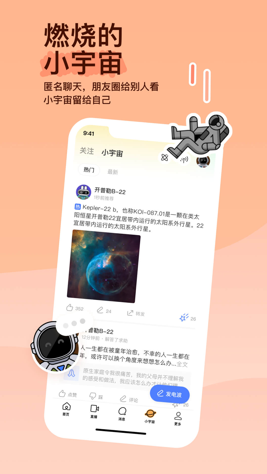 陌陌小视频APP下载最新版