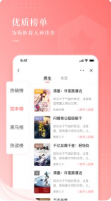 常看小说app安装最新版
