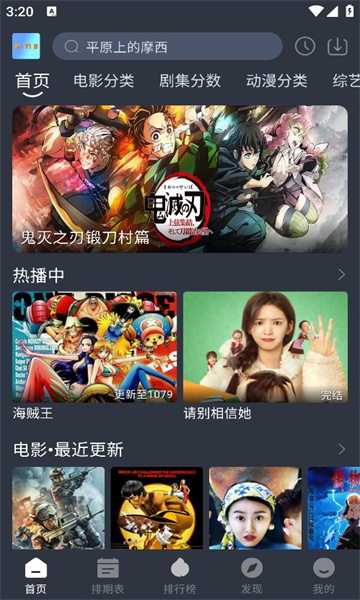 星易影视频app最新版