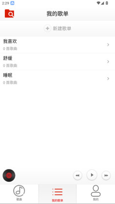 云音乐播放器