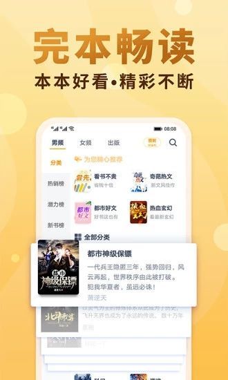 毛豆阅读APP手机