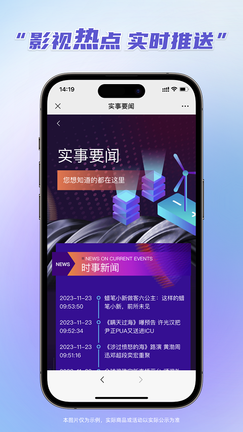 千城万影软件版