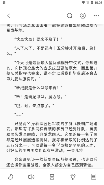 东南小说软件下载