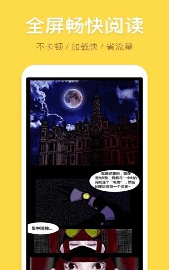 花海漫画APP软件