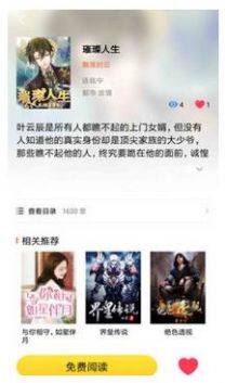 微云免费小说APP安卓下载