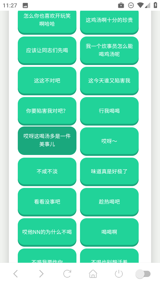 老冯鸡汤语音盒