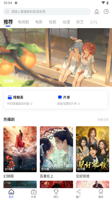 咖咖影视软件版