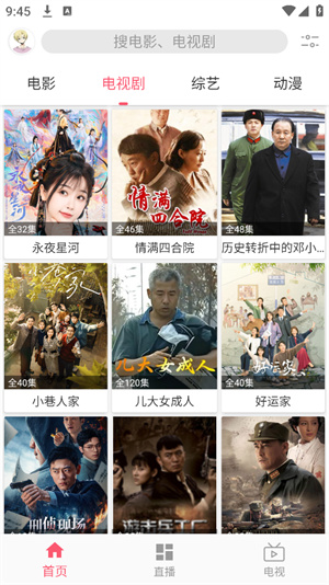 追剧驿站