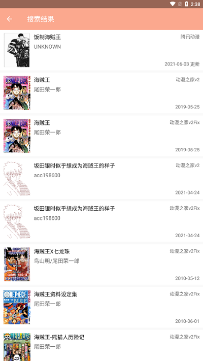 心动漫画app免费下载版