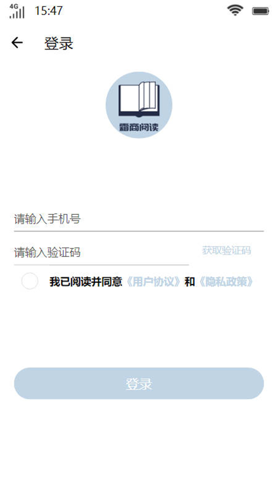 霜商阅读APP版