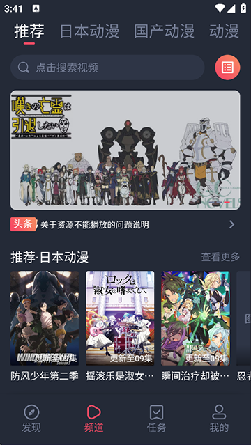 趣动漫高清版